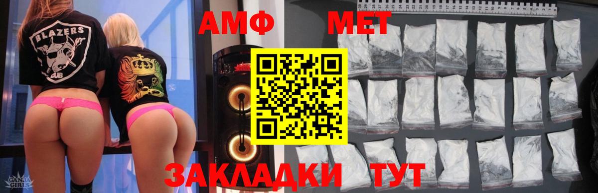 Амфетамин  Амфетамин  Вход с VPN  Хабаровск  АМФ Premium 