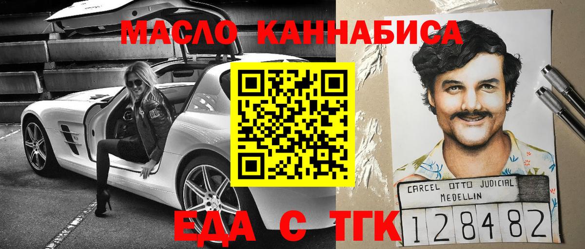 Canna-Cookies конопля Хабаровск