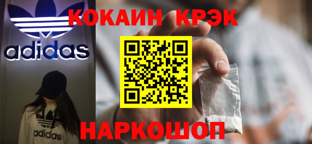 Cocaine Эквадор Хабаровск
