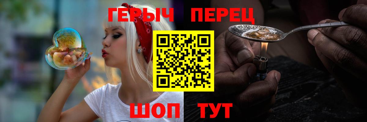 ГЕРОИН белый  Героин  Хабаровск  Вход с VPN 