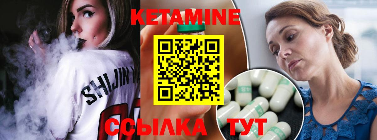 КЕТАМИН VHQ Хабаровск