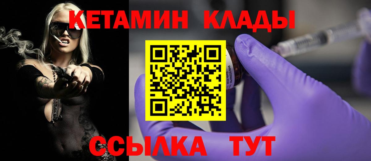 КЕТАМИН ketamine  Вход с VPN  кракен ТОР  Хабаровск 