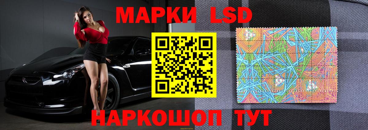 Хабаровск  LSD-25 экстази кислота  Вход с VPN 