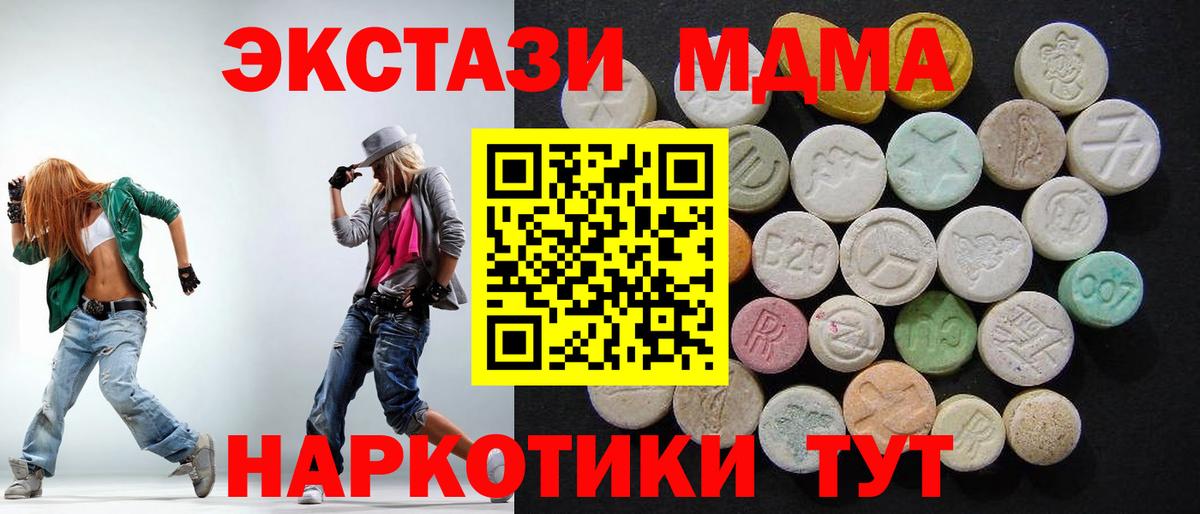 МДМА молли Хабаровск