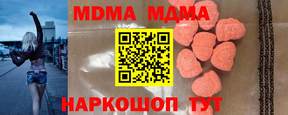 MDMA молли  MDMA молли  Вход с VPN  МДМА  Хабаровск 