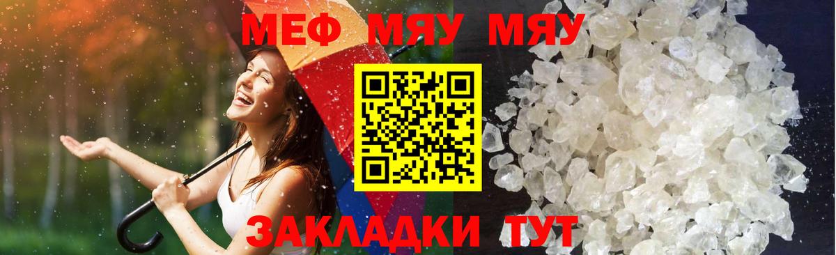 Хабаровск  МЕФ  Вход с VPN  МЕФ мука  Мефедрон 