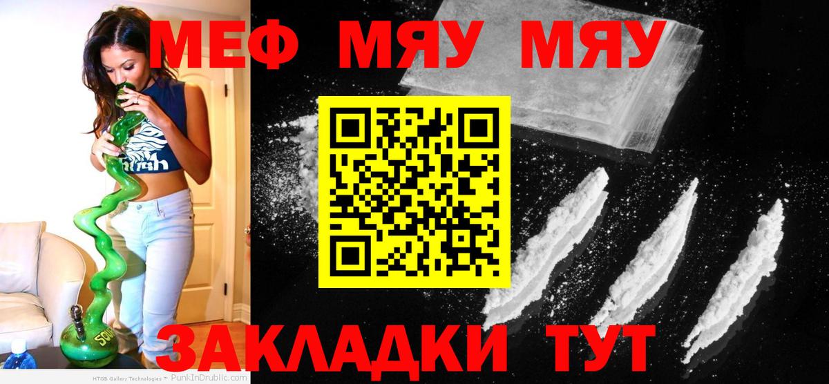 Меф мука Хабаровск