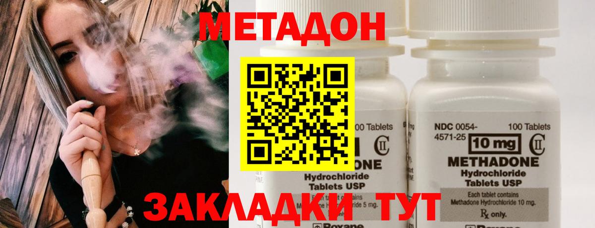МЕТАДОН мёд  Вход с VPN  МЕГА онион  МЕТАДОН methadone  Хабаровск 