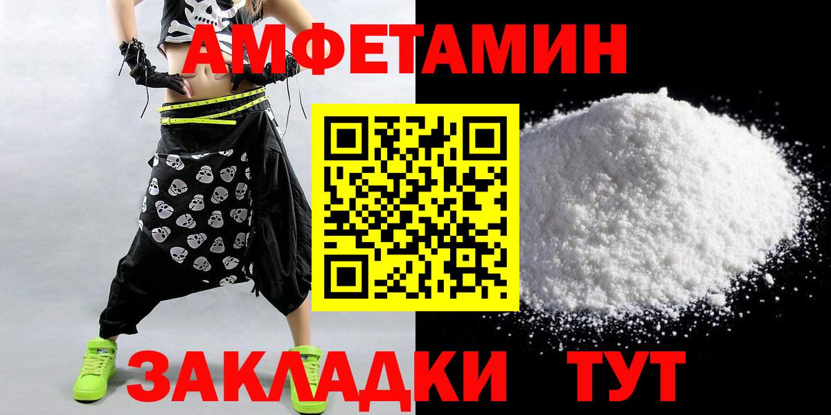 Метамфетамин пудра  Вход с VPN  Метамфетамин пудра  Хабаровск 